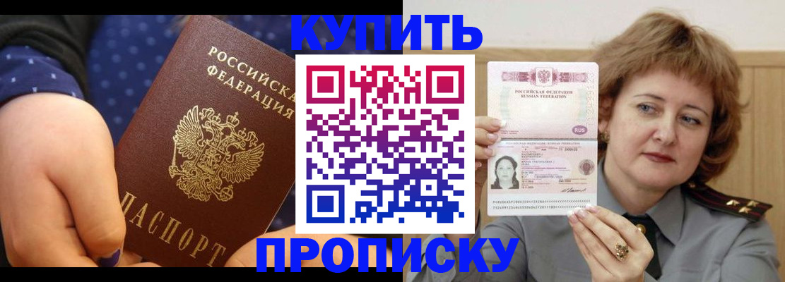 временная регистрация в Артёме