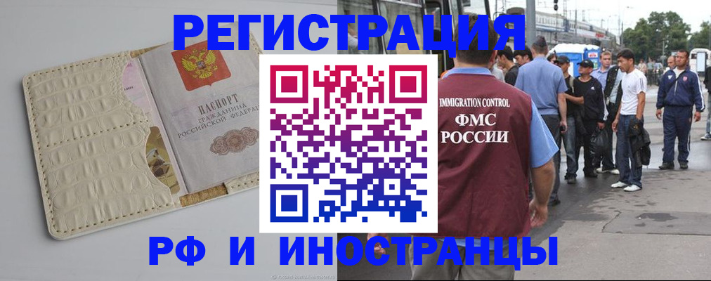 прописка законно в Артёме