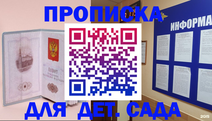 временная регистрация адрес в Артёме