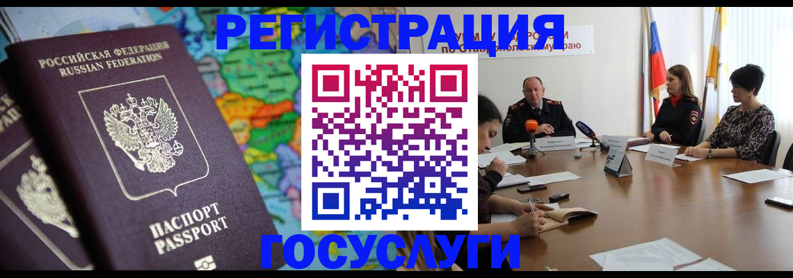 временная регистрация в Артёме